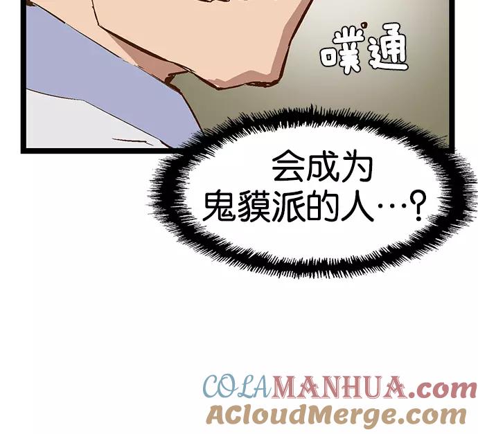 《英雄联萌》第38话 第45页