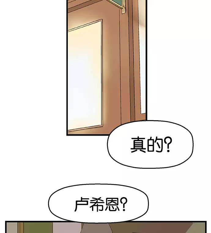 《英雄联萌》第38话 第48页