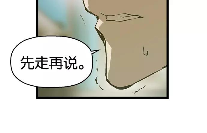 《英雄联萌》第38话 第123页