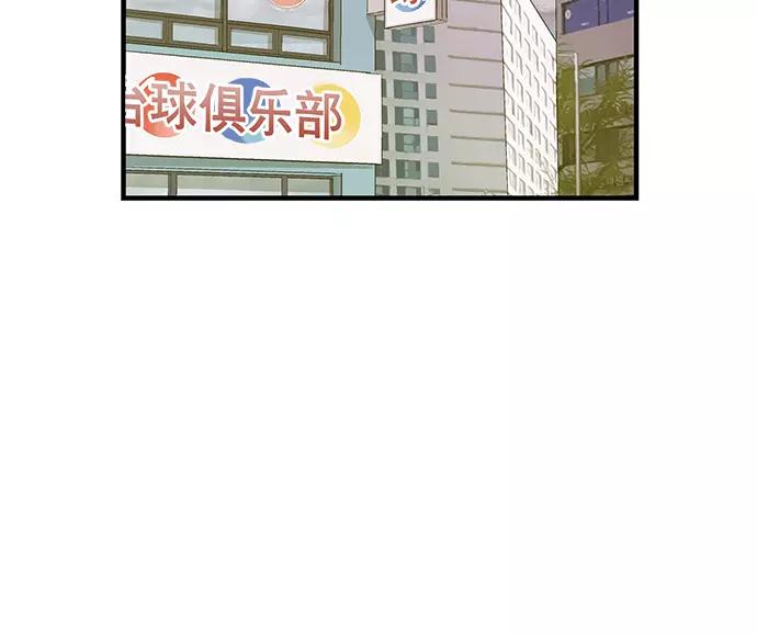 《英雄联萌》第38话 第114页