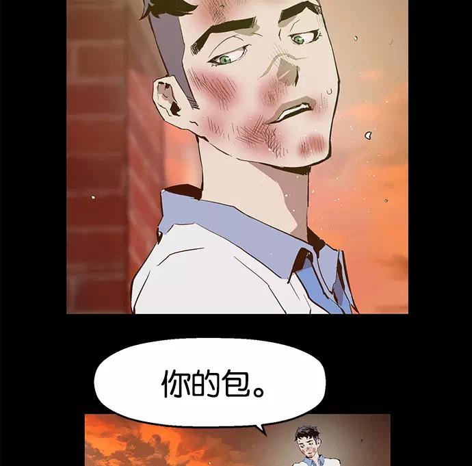 《英雄联萌》第38话 第26页