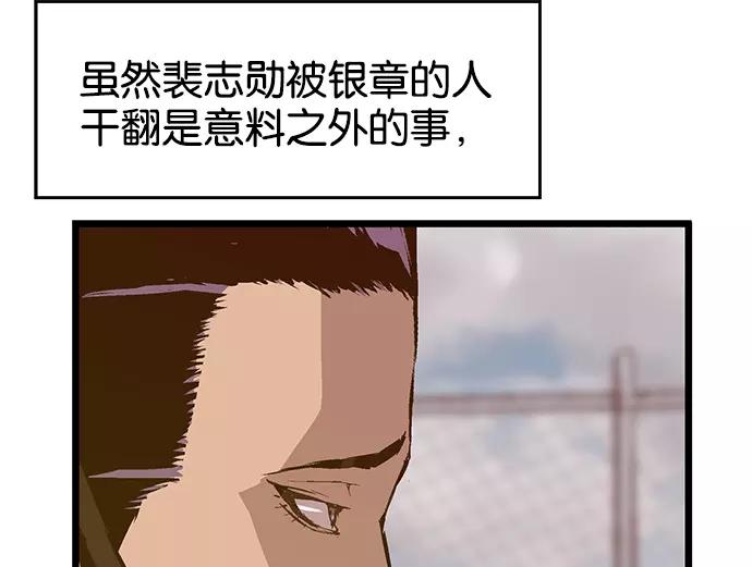 《英雄联萌》第38话 第74页