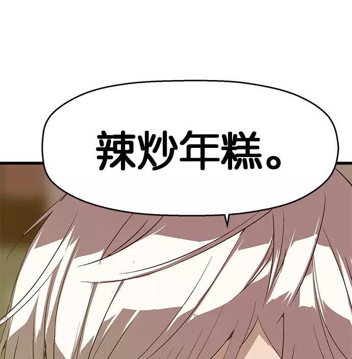《英雄联萌》第38话 第108页
