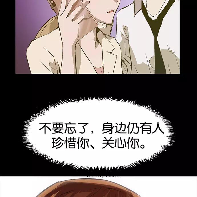 《英雄联萌》第38话 第64页