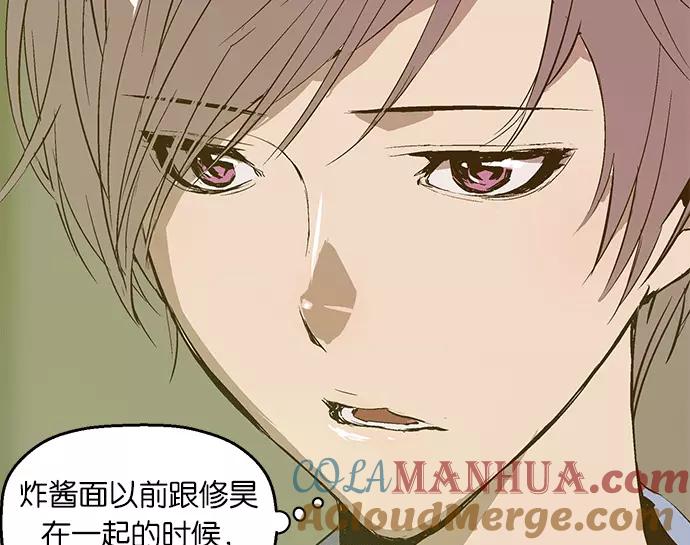 《英雄联萌》第38话 第109页