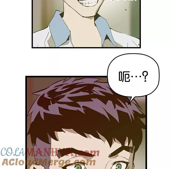 《英雄联萌》第38话 第53页