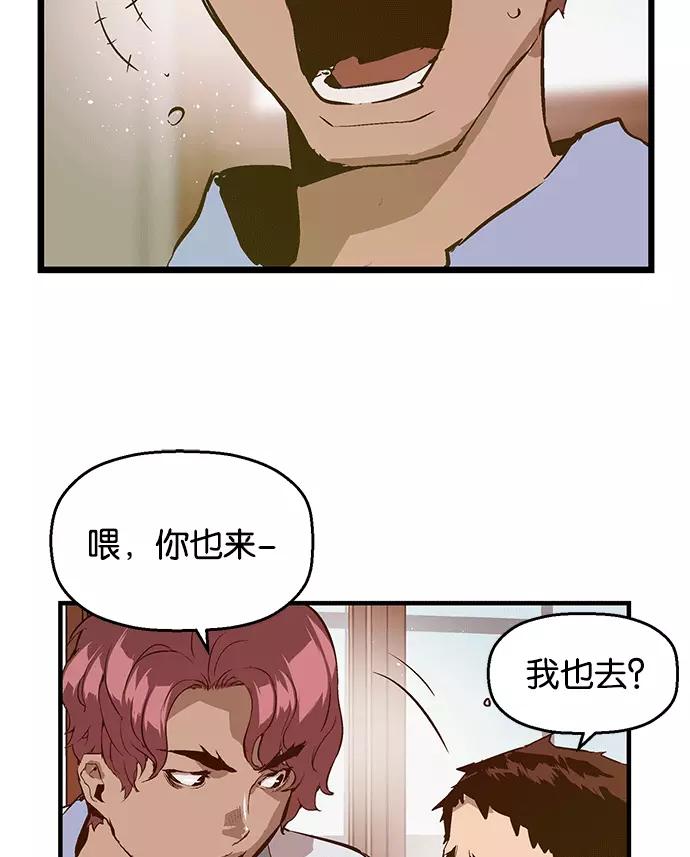 《英雄联萌》第38话 第38页