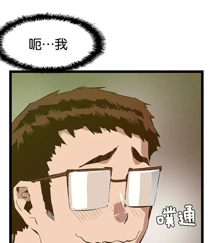 《英雄联萌》第38话 第44页