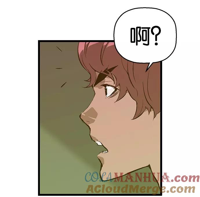 《英雄联萌》第38话 第33页