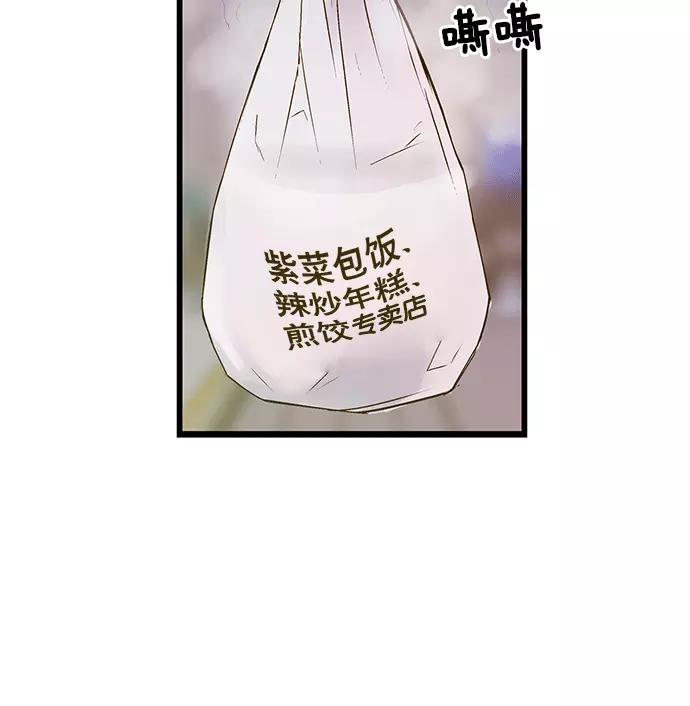 《英雄联萌》第38话 第116页