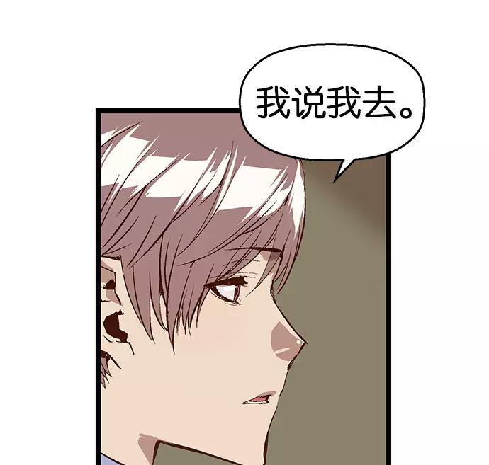 《英雄联萌》第38话 第34页