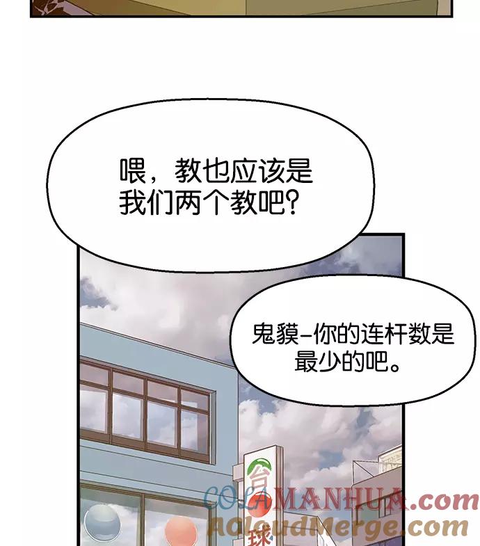 《英雄联萌》第38话 第113页