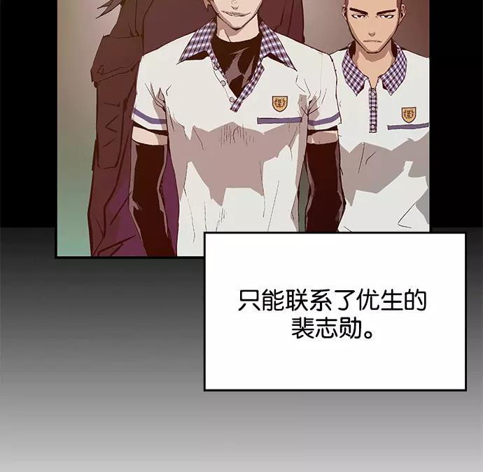 《英雄联萌》第38话 第83页