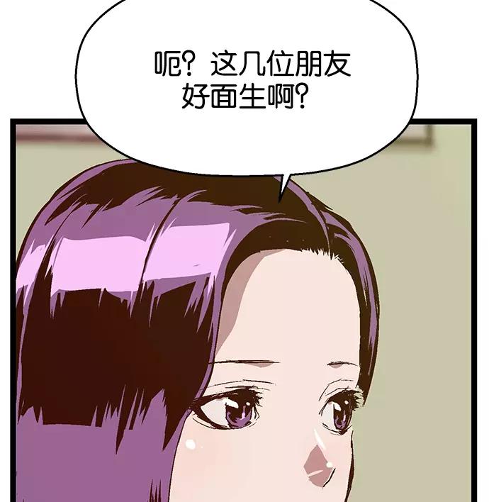 《英雄联萌》第38话 第94页