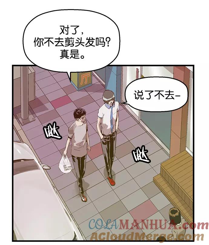 《英雄联萌》第38话 第117页