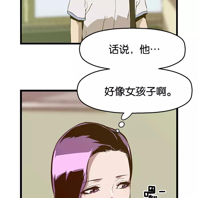 《英雄联萌》第38话 第99页