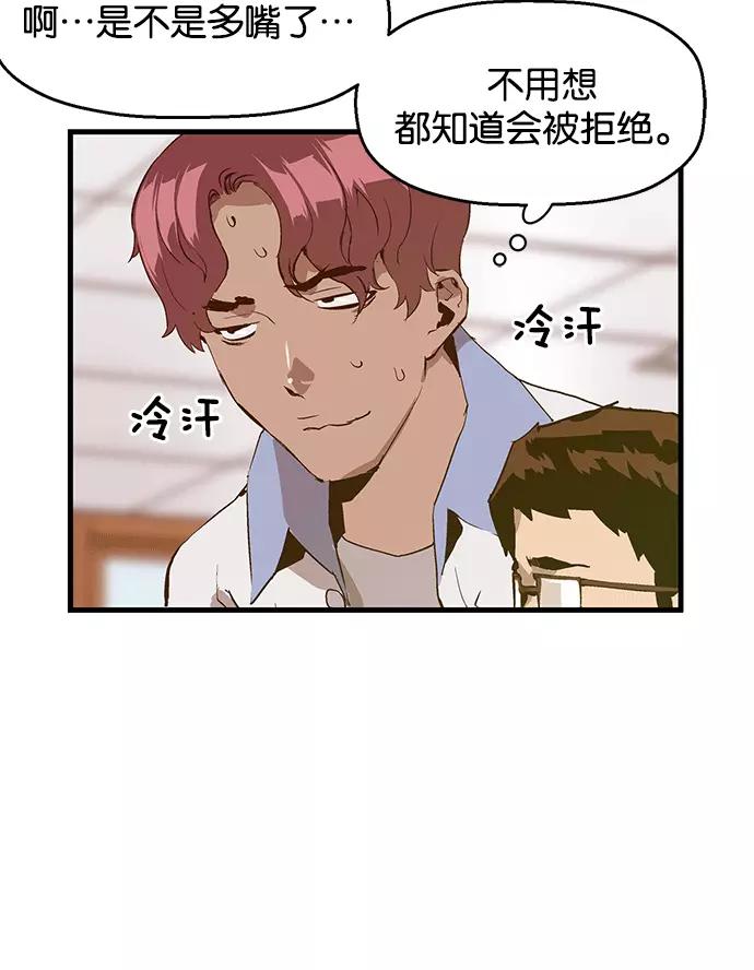 《英雄联萌》第38话 第22页
