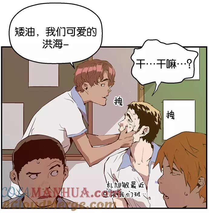 《英雄联萌》第38话 第5页
