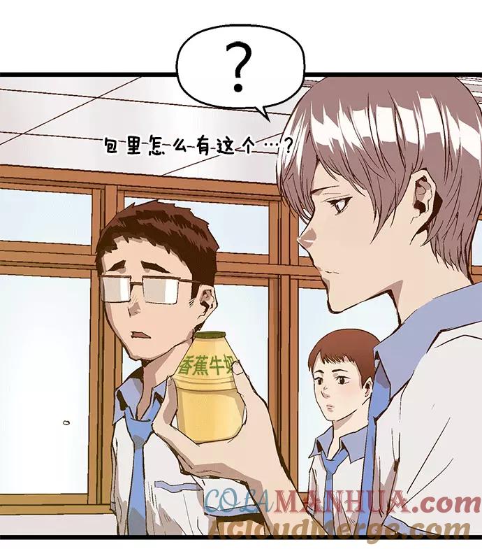 《英雄联萌》第38话 第57页