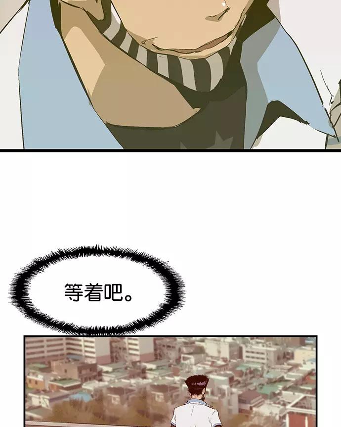 《英雄联萌》第38话 第86页