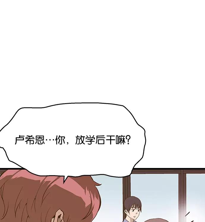 《英雄联萌》第38话 第16页