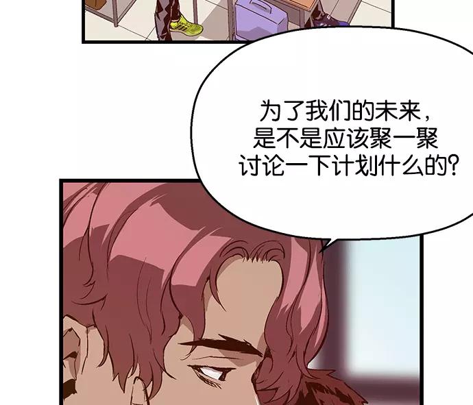 《英雄联萌》第38话 第12页
