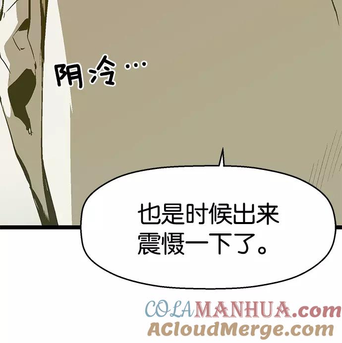《英雄联萌》第39话 第93页