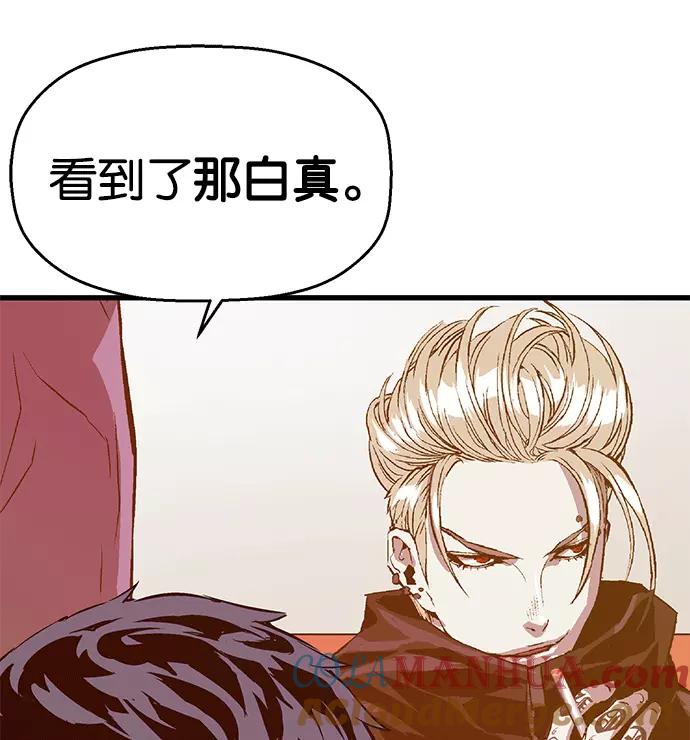 《英雄联萌》第39话 第29页