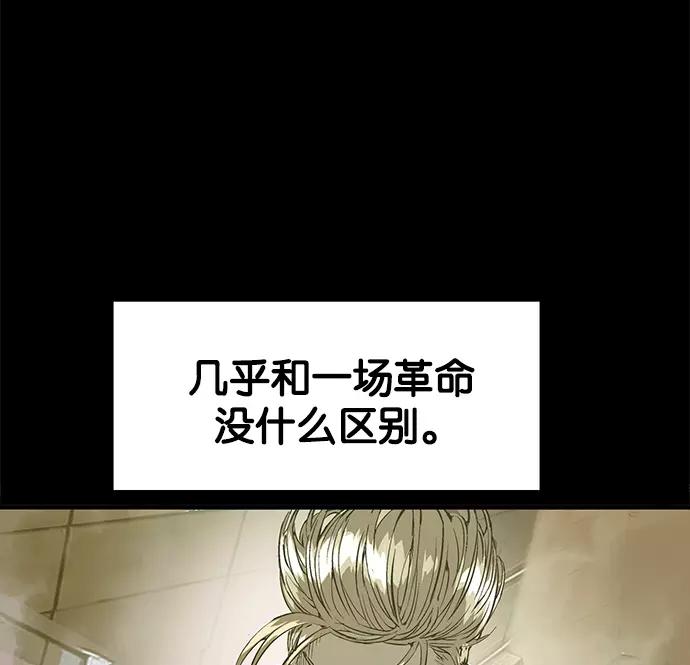 《英雄联萌》第39话 第102页