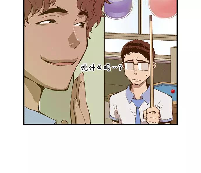 《英雄联萌》第39话 第4页