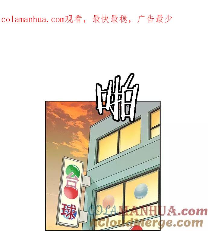 《英雄联萌》第39话 第1页