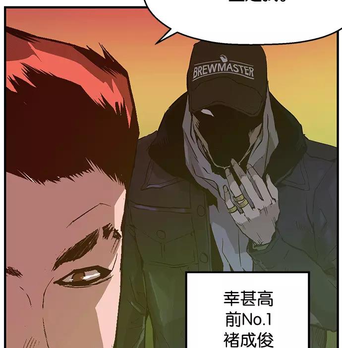 《英雄联萌》第39话 第74页