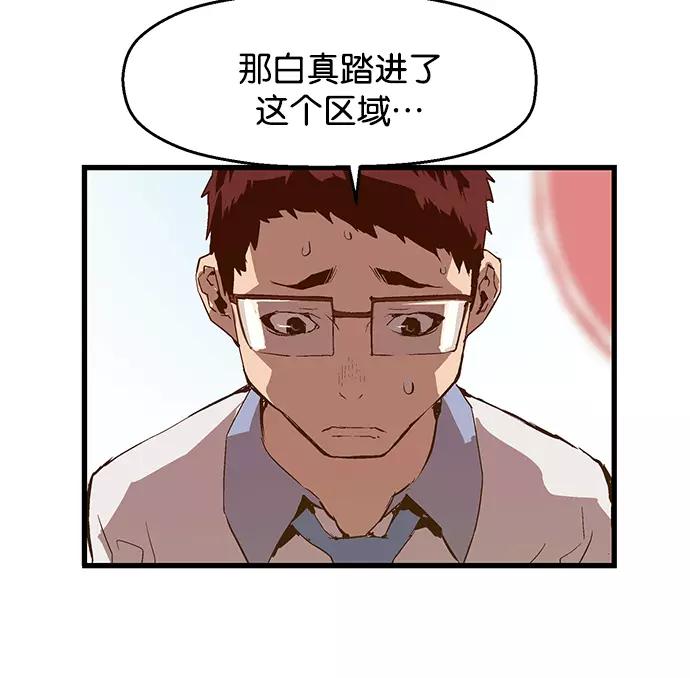 《英雄联萌》第39话 第35页