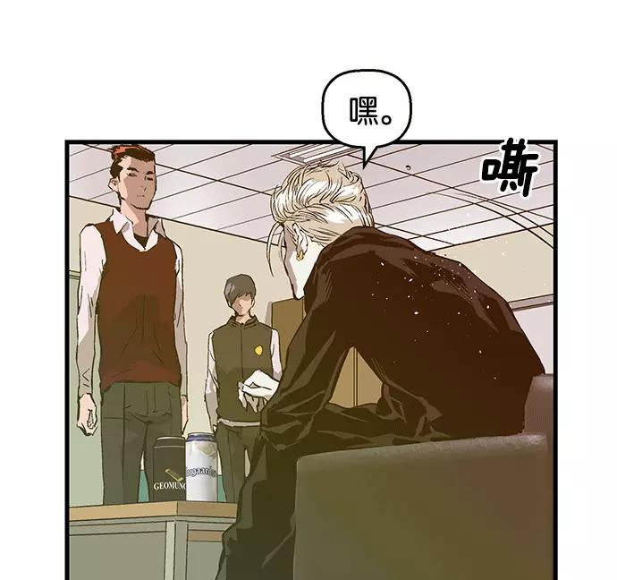 《英雄联萌》第39话 第79页