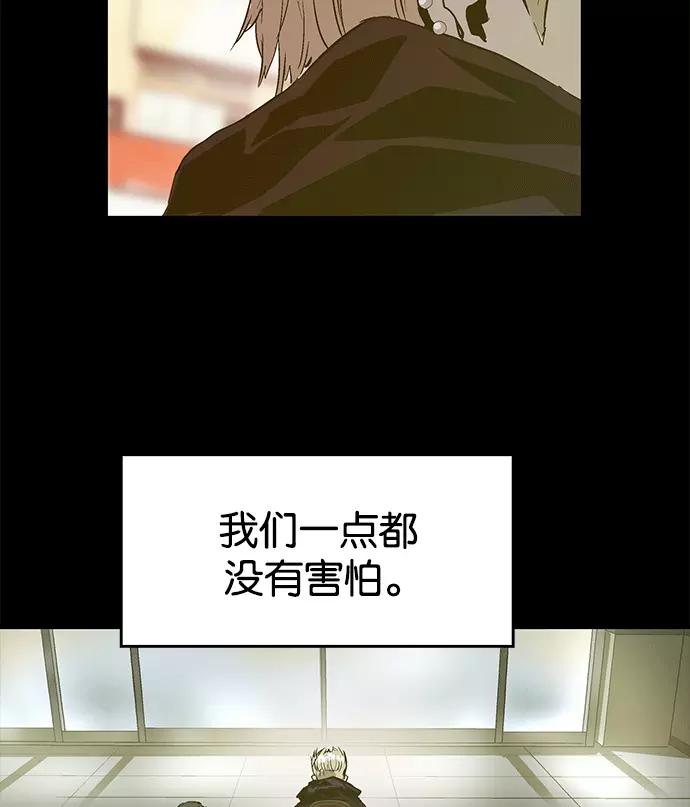 《英雄联萌》第39话 第130页