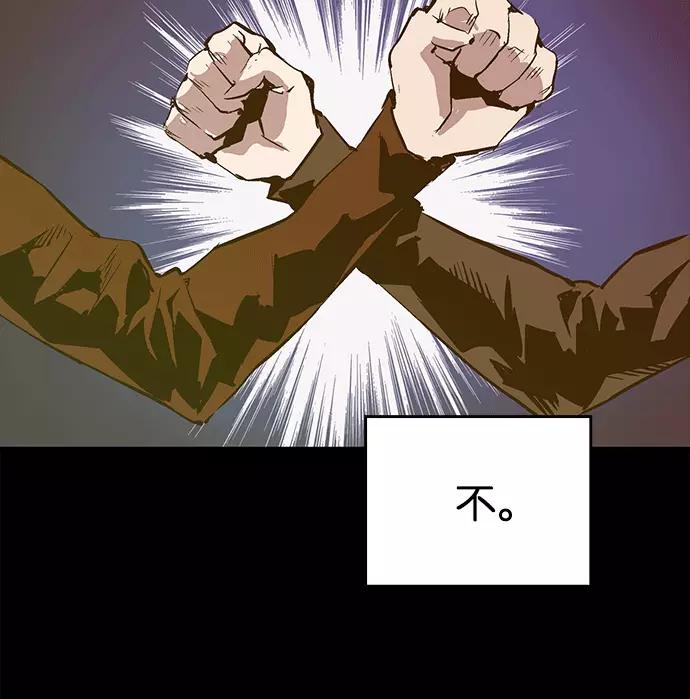 《英雄联萌》第39话 第114页
