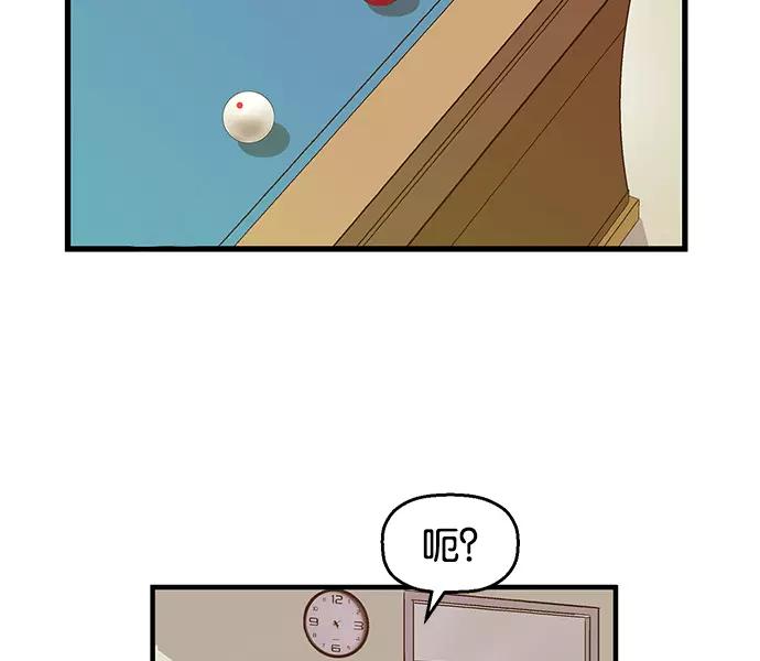 《英雄联萌》第39话 第10页