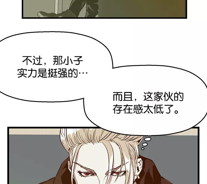 《英雄联萌》第39话 第80页