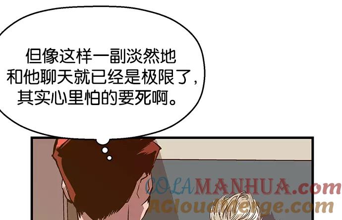 《英雄联萌》第39话 第97页