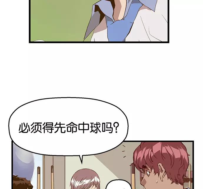 《英雄联萌》第39话 第6页