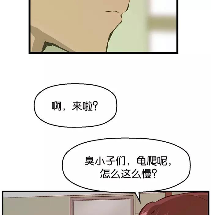 《英雄联萌》第39话 第23页