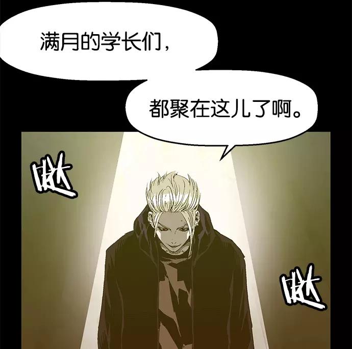 《英雄联萌》第39话 第135页