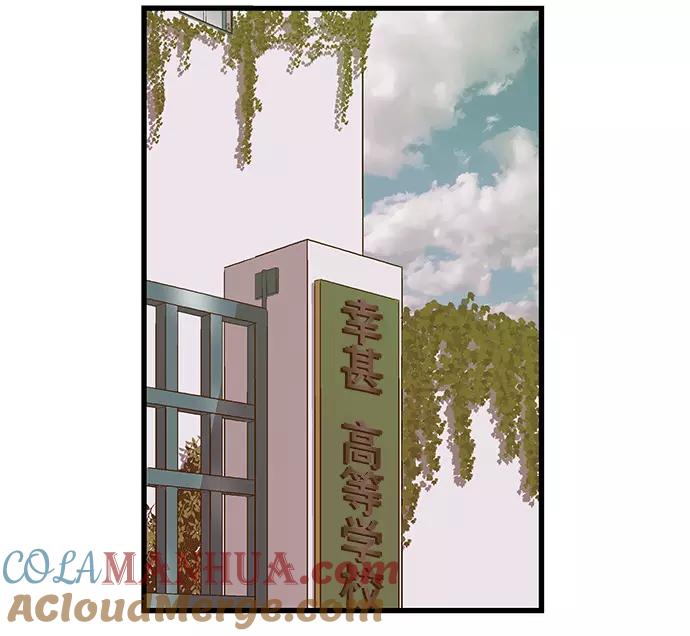 《英雄联萌》第39话 第57页