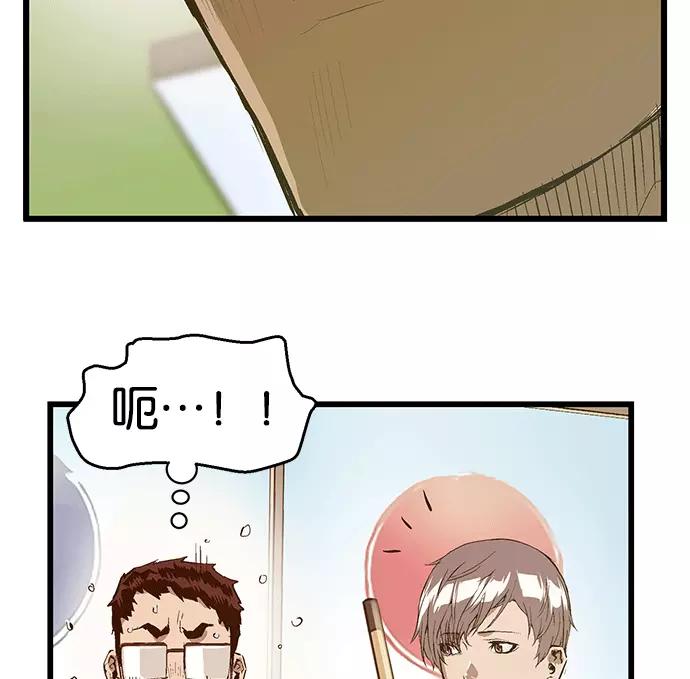 《英雄联萌》第39话 第32页