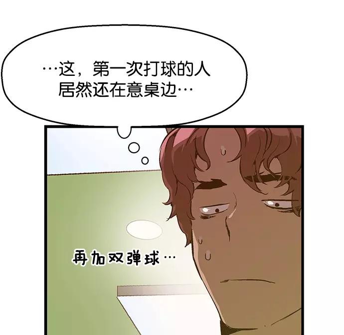 《英雄联萌》第39话 第16页
