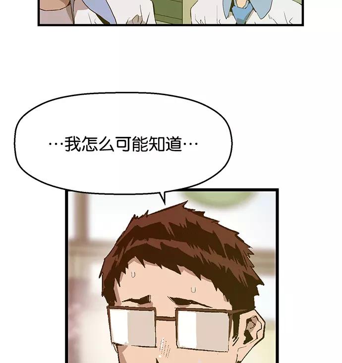 《英雄联萌》第39话 第40页
