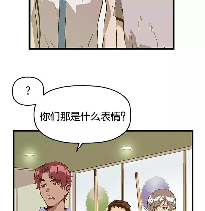 《英雄联萌》第39话 第26页