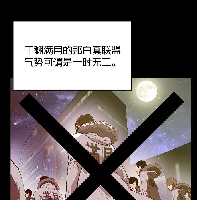 《英雄联萌》第39话 第150页