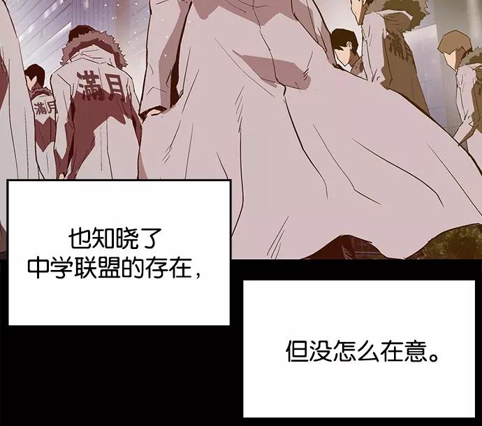 《英雄联萌》第39话 第124页
