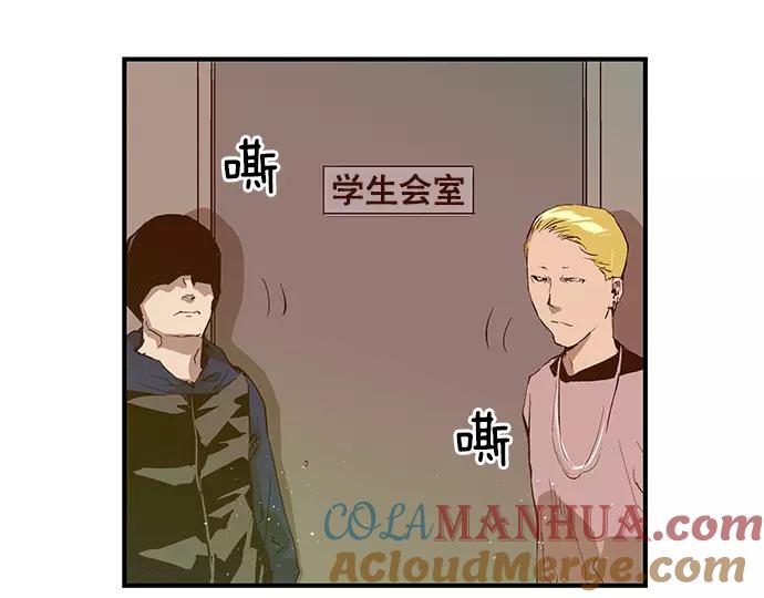 《英雄联萌》第39话 第65页